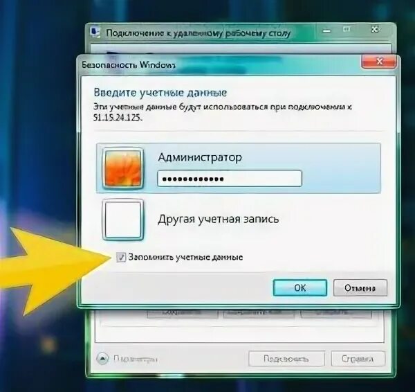 Подключение через vps Как подключиться к VPS через Windows 7, 8, 10 ⭐ Форекс Форум для Трейдеров № 1 ⭐