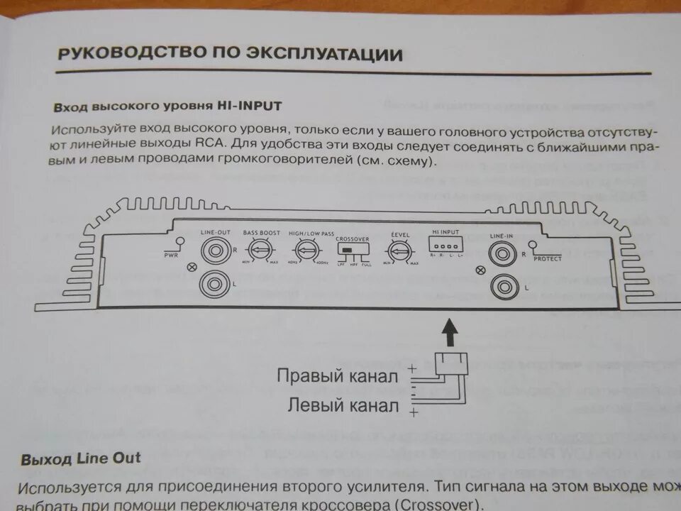 Подключение через высокоуровневый вход Подключение усилителя к штатной магнитоле! - Renault Scenic II, 1,6 л, 2005 года