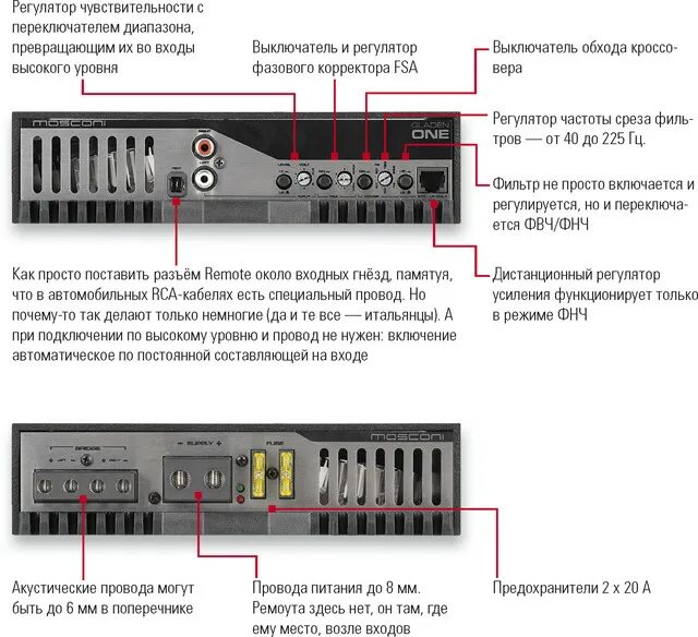 Подключение через высокоуровневый вход Усилитель Mosconi Gladen One 120.2 журнал АвтоЗвук