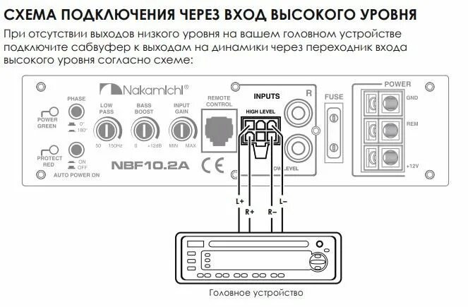 Подключение через высокоуровневый вход Контент sovdap - Форум по радиоэлектронике