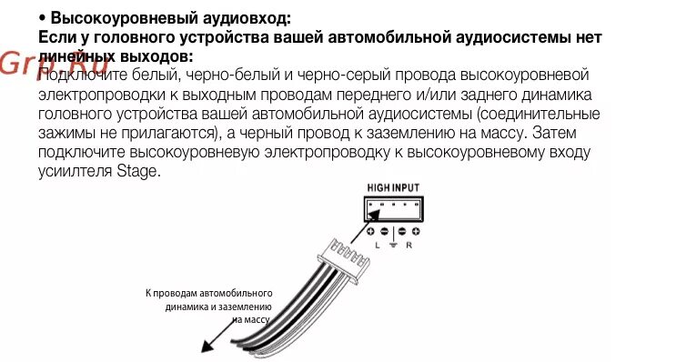 Подключение через высокоуровневый вход Подключение усилителя через высокоуровневый вход? - KIA Ceed (2G), 1,6 л, 2015 г