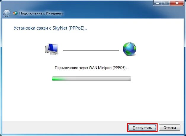 Подключение через wan Настройка PPPoE подключения в Windows 7 - SkyNet