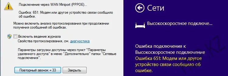 Подключение через wan miniport ошибка 651 Ошибка 651. Причины и решения Блог ленивого вебмастера - nidler.pro