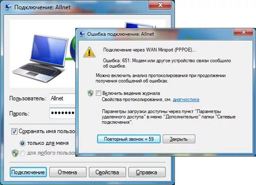 Подключение через wan miniport ошибка 651 Ошибки при подключении ALLNET.KZ - интернет и хостинг провайдер Казахстана, пред