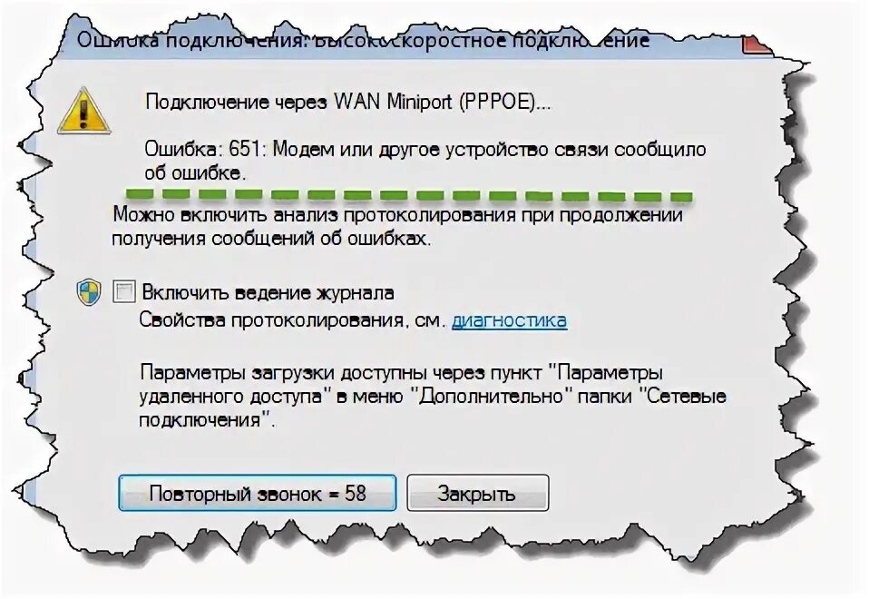 Подключение через wan miniport ошибка 651 Cбой подключения к интернету с ошибкой 651. Что делать? Страна IT