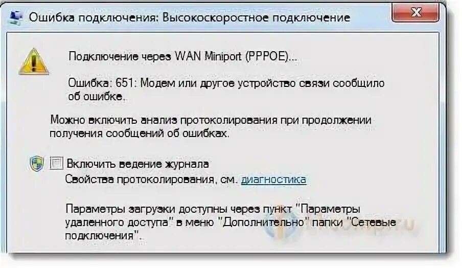 Подключение через wan miniport ошибка 651 Ошибка 651 при подключении к интернету через Wi-Fi роутер