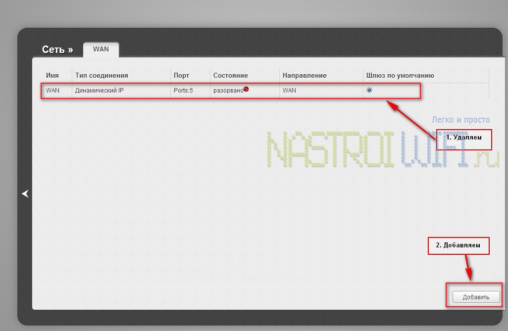 Подключение через wan ошибка D-Link DIR-300 NRU B5/B6 инструкция manualsinfo.ru