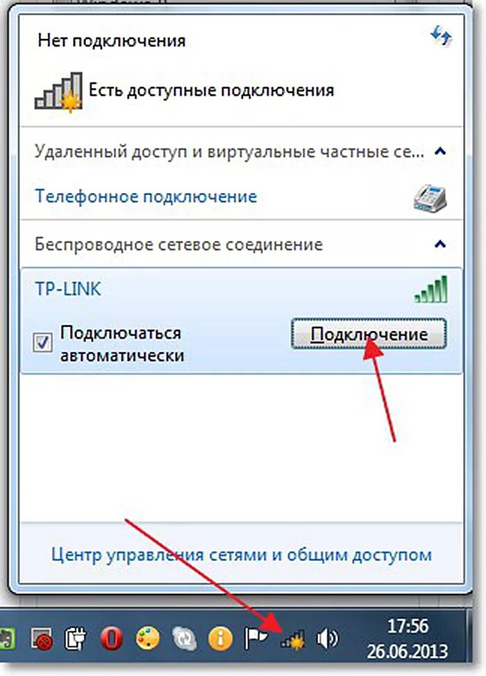 Подключение через wifi ограничено Почему не могу подключиться через