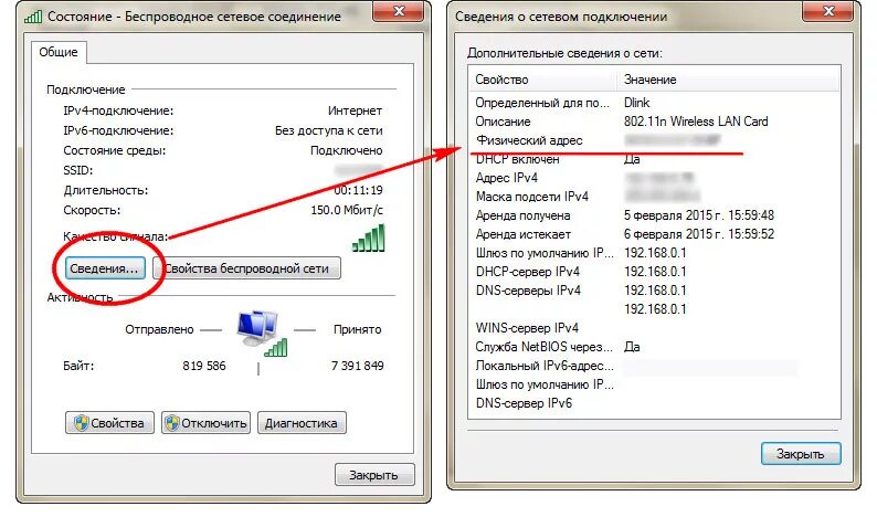 Подключение через wifi ограничено Что значит подключение ограничено