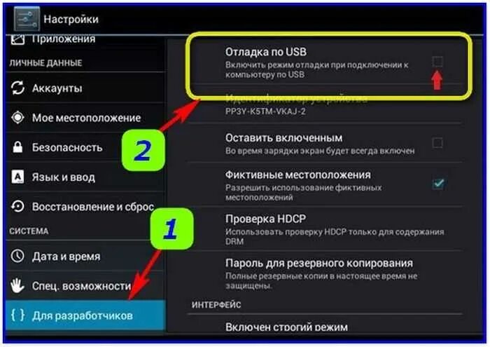 Подключение через юсб андроид Приложение показывающее данные телефона