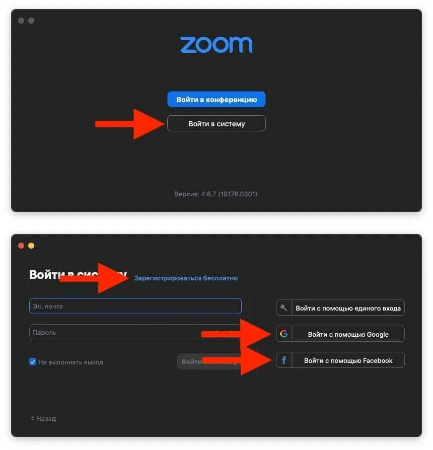 Как правильно подключить zoom к вашему компьютеру без лишних хлопот Компьютерные