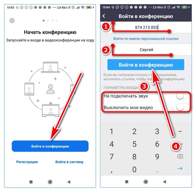 Подключение через zoom Зум установить на планшет Хуавей