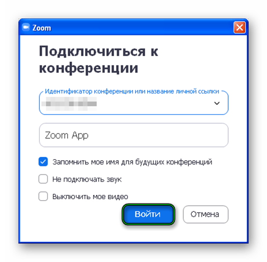 Подключение через zoom Zoom для Windows XP: скачать бесплатно на компьютер