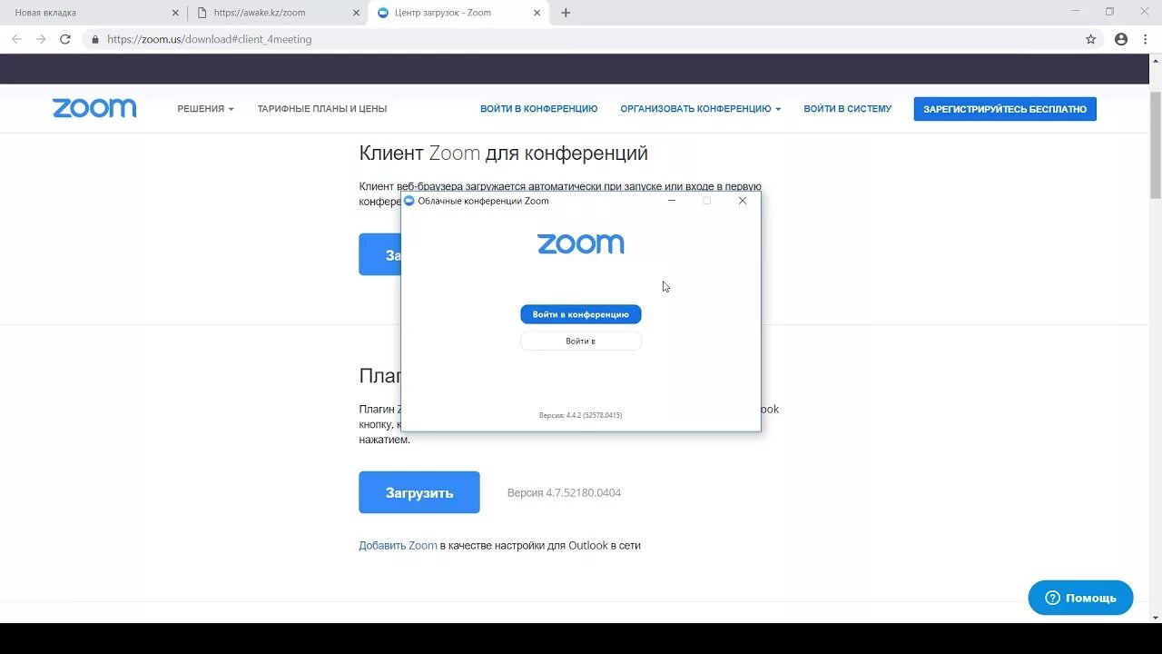 Подключение через zoom Как установить Zoom - YouTube