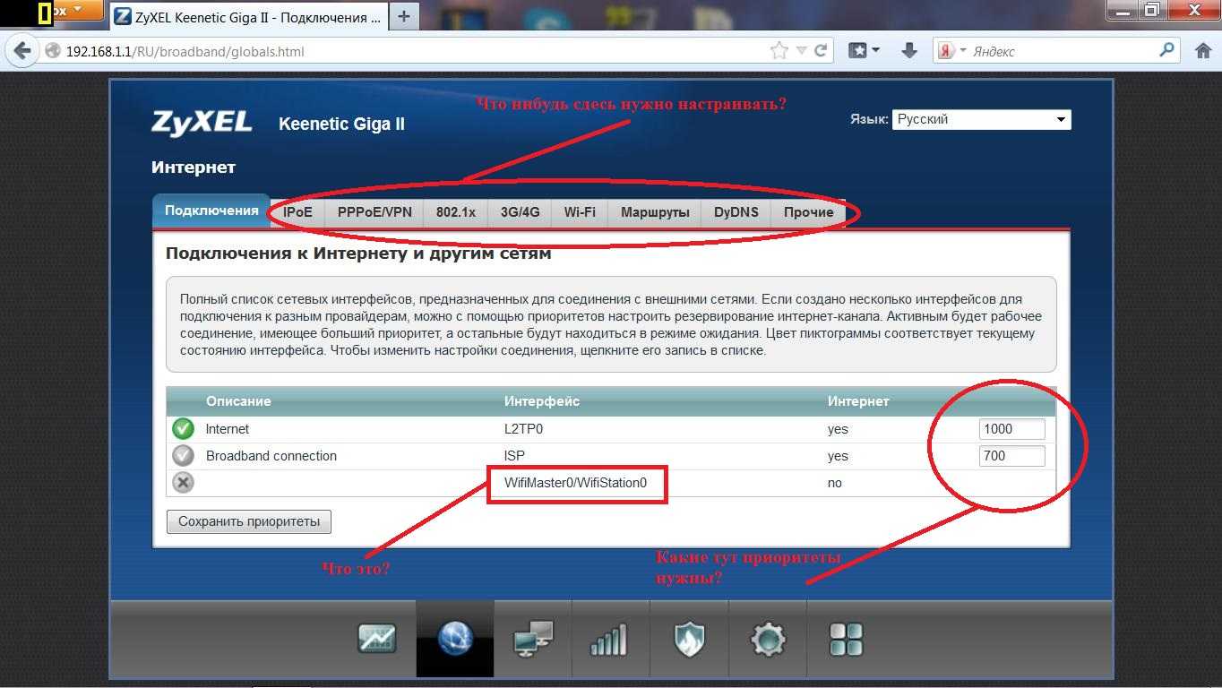 Подключение через zyxel Как подключиться к роутеру zyxel keenetic удаленно по dydns? - вайфайка.ру