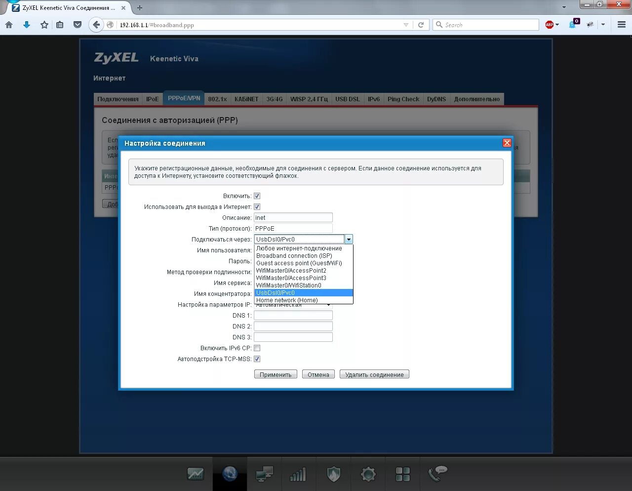 Подключение через zyxel Обзор USB-модулей ZyXEL Keenetic Plus, функций шейпера и IntelliQoS / Сети и ком