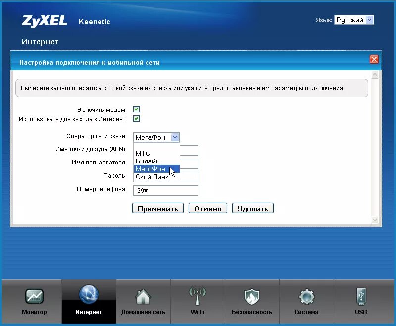 Подключение через zyxel Подключение многодиапазонного USB-модема МегаФон E392 к интернет-центру - Keenet