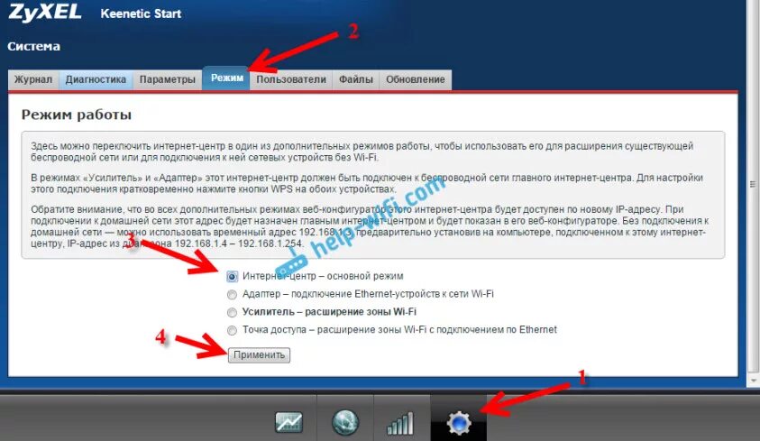 Подключение через zyxel Настройка Zyxel Keenetic в режиме репитера (усилитель). Используем роутер Zyxel 