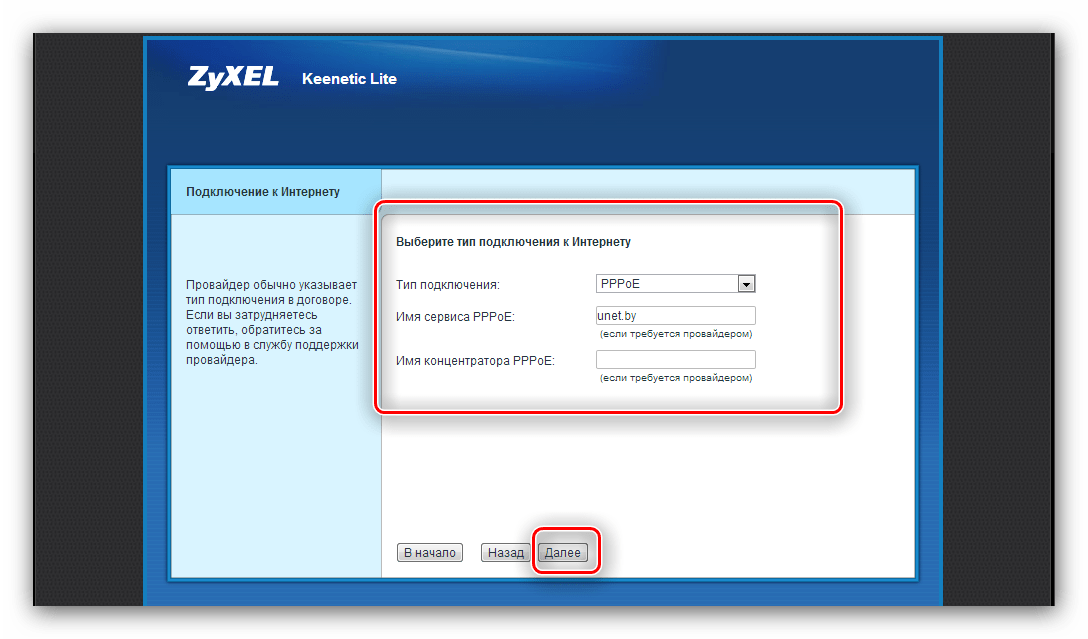 Подключение через zyxel Как настроить роутер ZyXEL Keenetic Lite III (3): характеристики, пошаговая наст