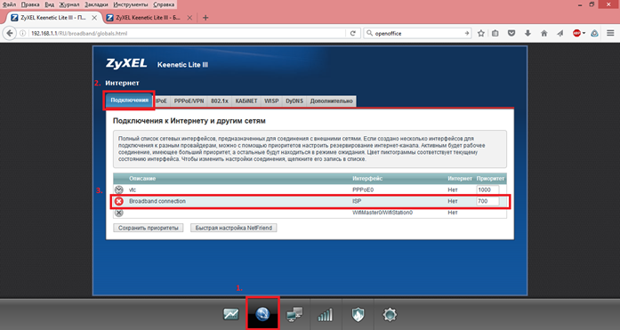 Подключение через zyxel Подключение ZyXEL Keenetic Lite 3 к компьютеру
