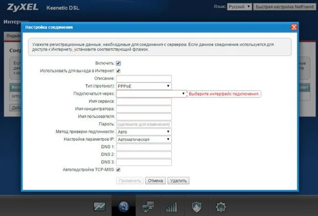 Подключение через zyxel Zyxel keenetic DSL. Настройка. IP-адрес, логин, заводской пароль