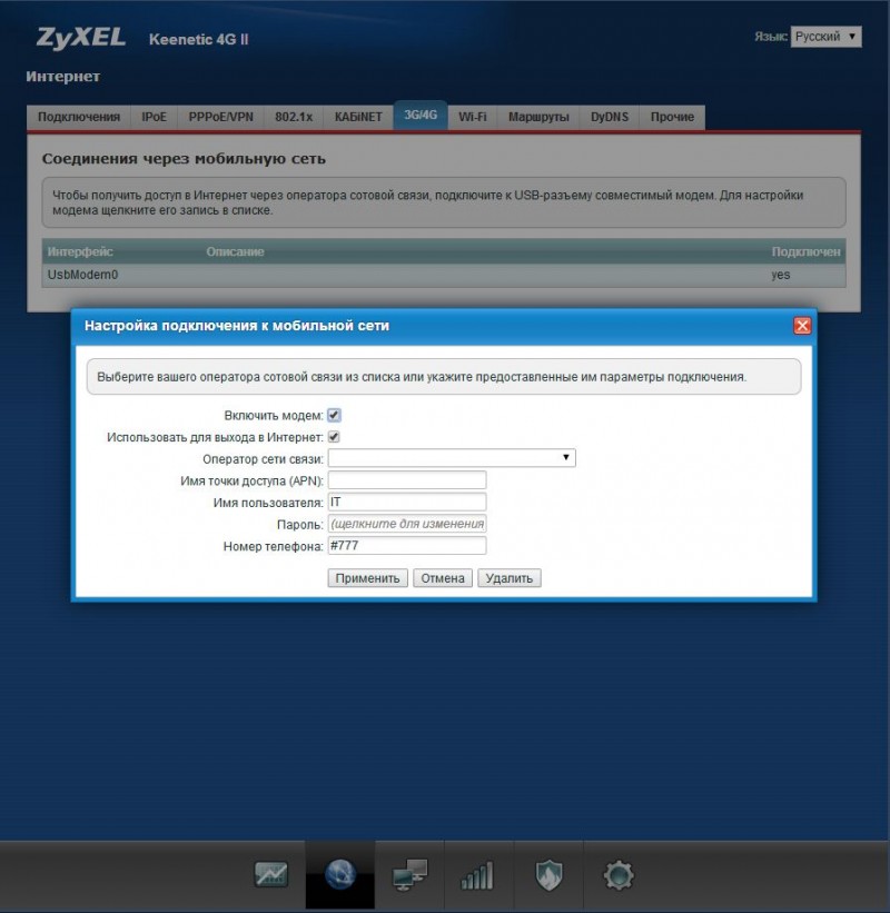 Подключение через zyxel 3g wifi роутер с батарейкой + перепрошивка на Zyxel keenetic