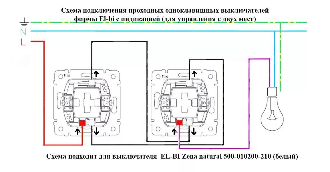 Подключение четырех выключателей Подключить проходной выключатель схема видео