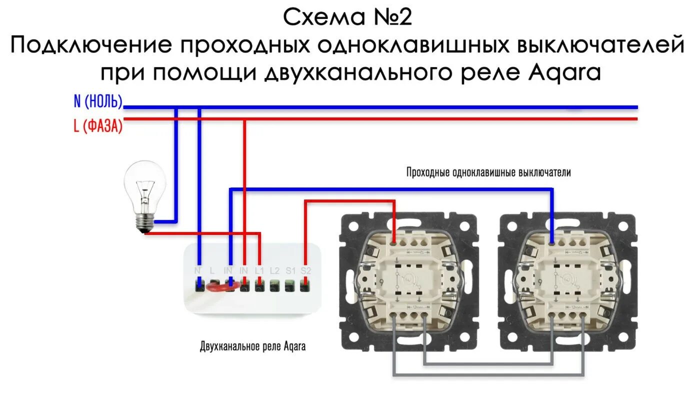 Подключение четырех выключателей Распайка проходного выключателя HeatProf.ru