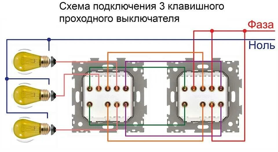 Подключение четырехклавишного выключателя Практика подключения перекрёстного 2х клавишного выключателя