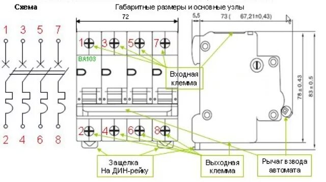 Подключение четырехполюсного автомата Четырехполюсный автомат купить в Минске, цена, доставка по РБ МЭП "Электрика"