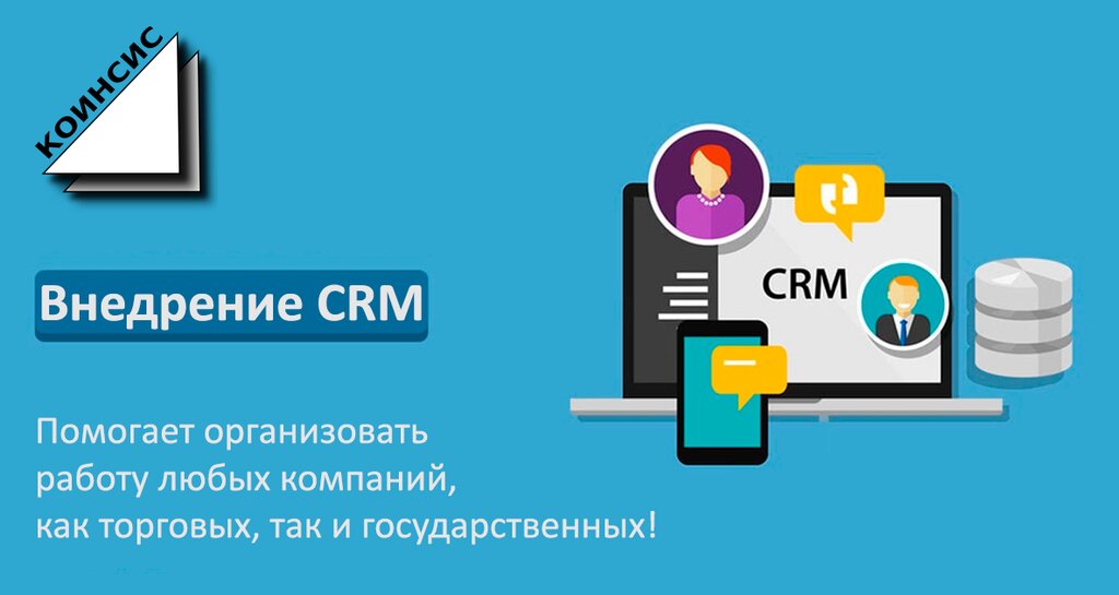 Подключение crm системы Коинсис, удостоверяющий центр, Комсомольская ул., 3, село Верхние Татышлы, Росси