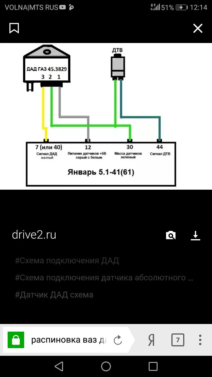 Подключение дад датчика Перевожу ланос на Январь 5.1 (Шаг 1) - ЗАЗ Chance, 1,5 л, 2009 года тюнинг DRIVE