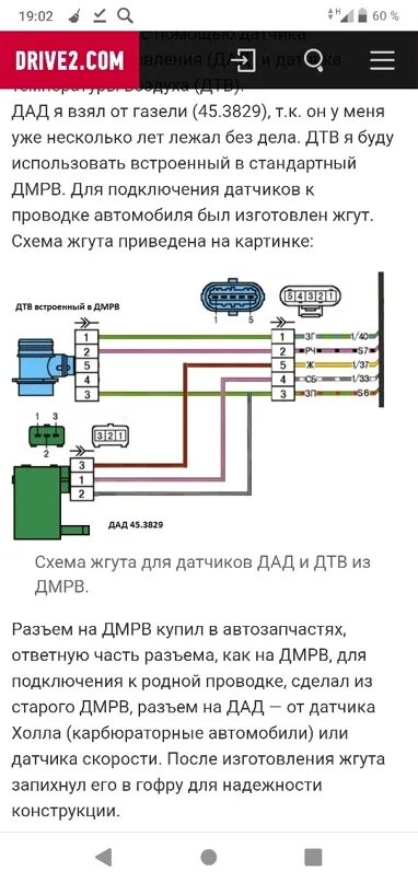 Подключение дад датчика Всем здравствуйте, есть у кого откатанная прошивка под дад, стоковый мотор ,ваз 