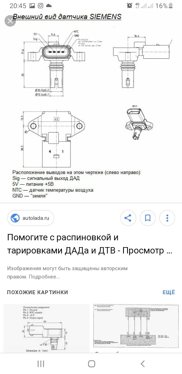 Подключение дад датчика ДАД.Поиск холостого хода(временное решение) - Peugeot 307, 2 л, 2004 года своими