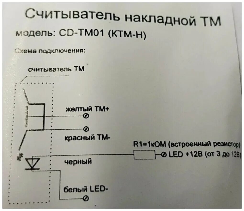 Подключение dallas tm 1 Cчитыватель накладной, с подсветкой, контактный хромированный для работы с ключа