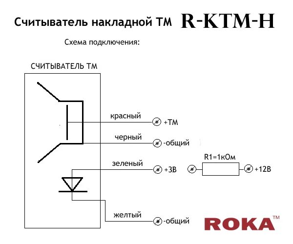 Подключение dallas tm 1 R-KTM-H считыватель touch memory накладной - Компания Альянс-СБ. Комплексные сис