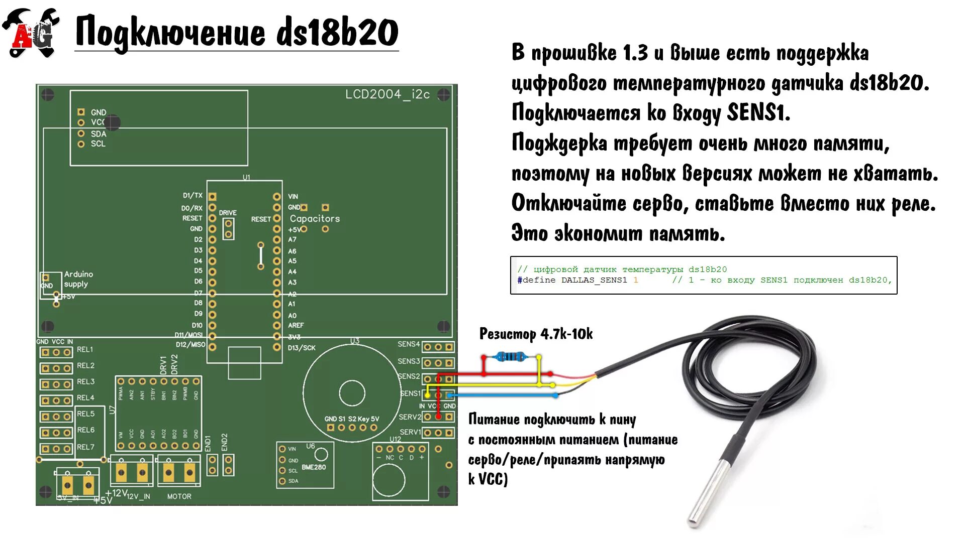Подключение dallas tm 1 Ds18b20 схема подключения к ардуино