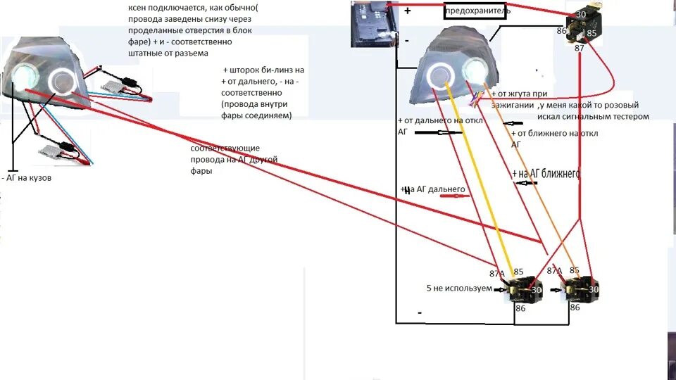 Подключение дальнего света на линзе Текущая схема подключения фар с 4 билинзами - Opel Astra H, 1,6 л, 2010 года эле