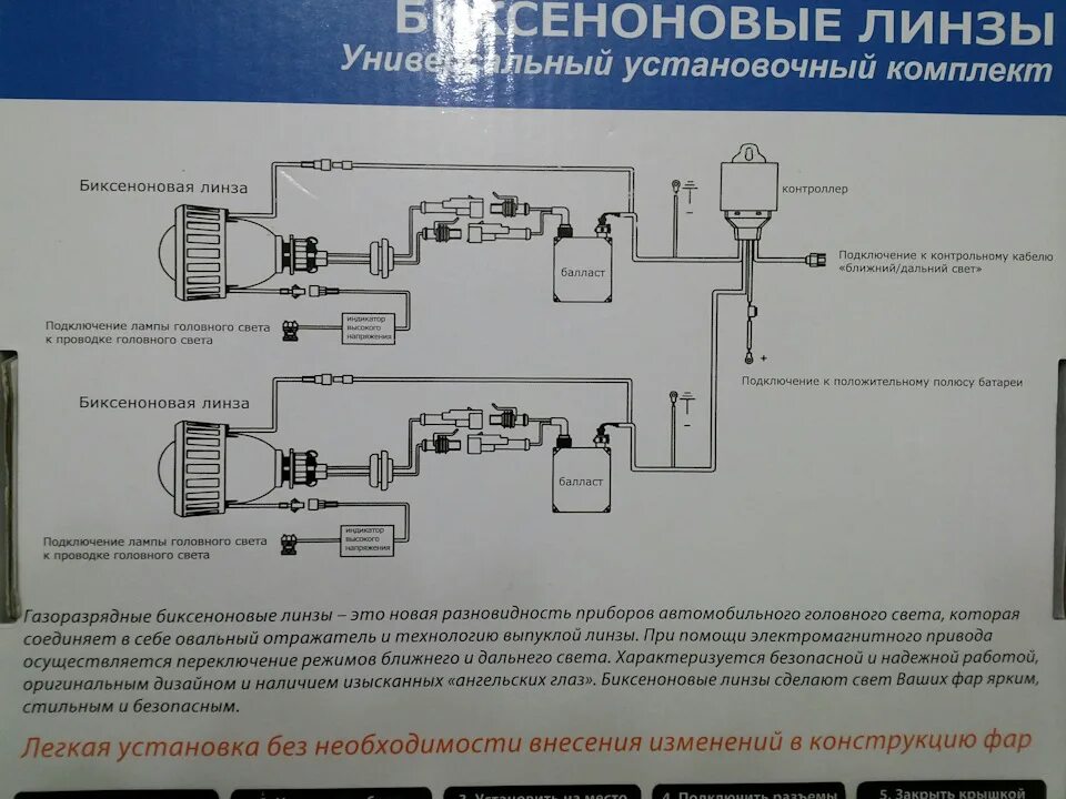 Подключение дальнего света на линзе помогите с установкой биксенон - DRIVE2