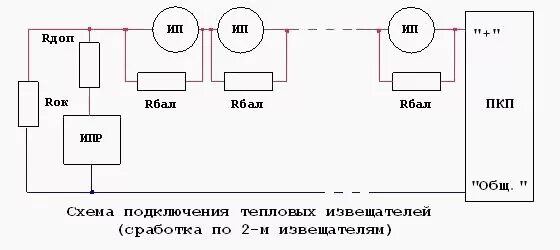 Подключение датчик пожарный тепловой Где найти схему подключения пожарных извещателей в частном доме?