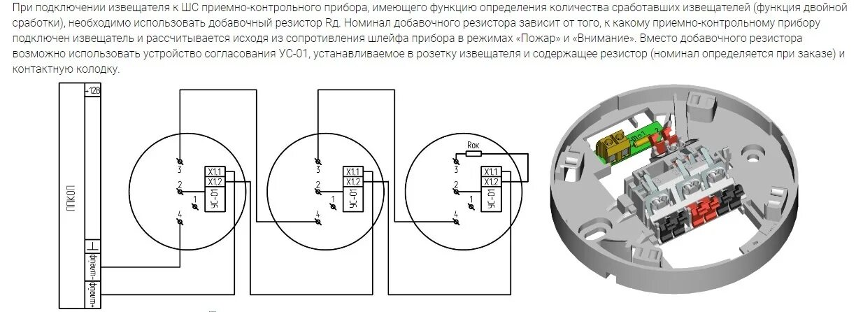 Подключение датчик пожарный тепловой Извещатель пожарный дымовой Рубеж ИП 212-141М V1.14 (УС-01) ⚡ - купить с доставк