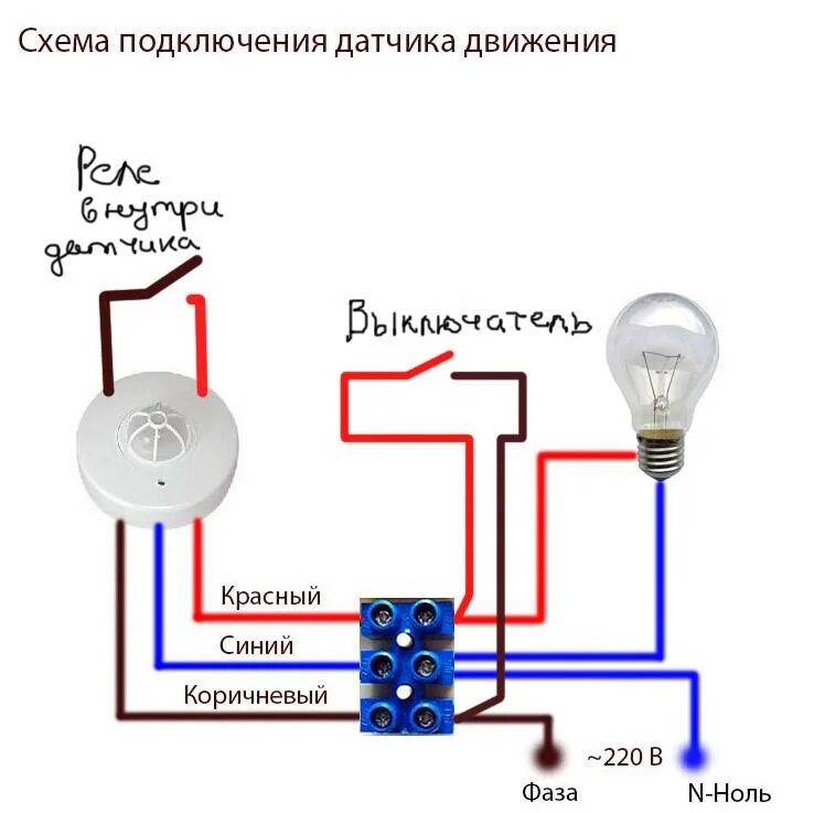 Подключение датчика 34а Ответы Mail.ru: Вопрос про датчик движения