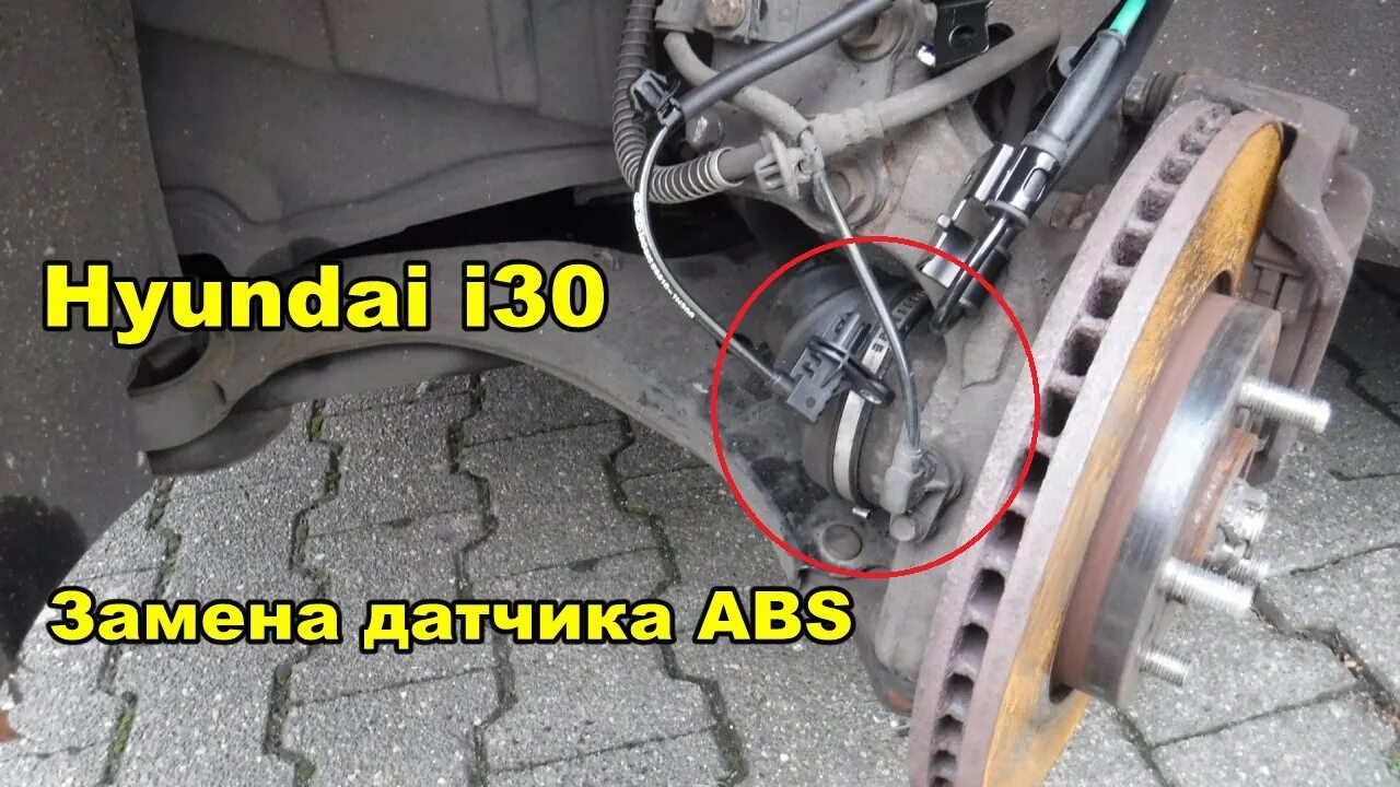 Подключение датчика abs Замена датчика ABS (видео) - Hyundai i30 (1G), 1,6 л, 2010 года своими руками DR