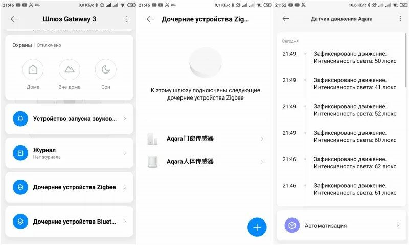 Подключение датчика aqara к алисе Датчик движения + датчик освещенности в одном: Aqara Human Body v2 Zigbee. Добав