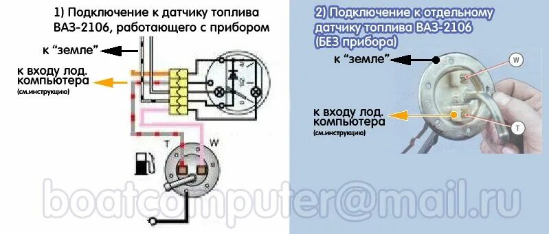 Подключение датчика бака Лодочный многофункциональный компьютер. Сделал сам -- Форум водномоторников.