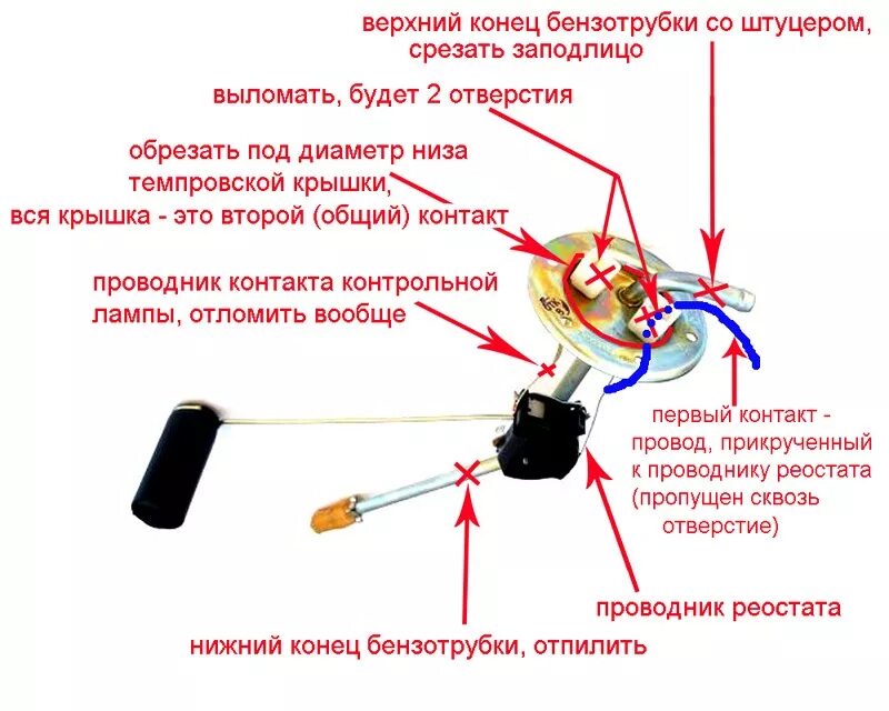 Подключение датчика бензобака Шаловливые ручки: апгрейд и переделки. ч. 4, датчик уровня топлива от ВАЗ-2104 -