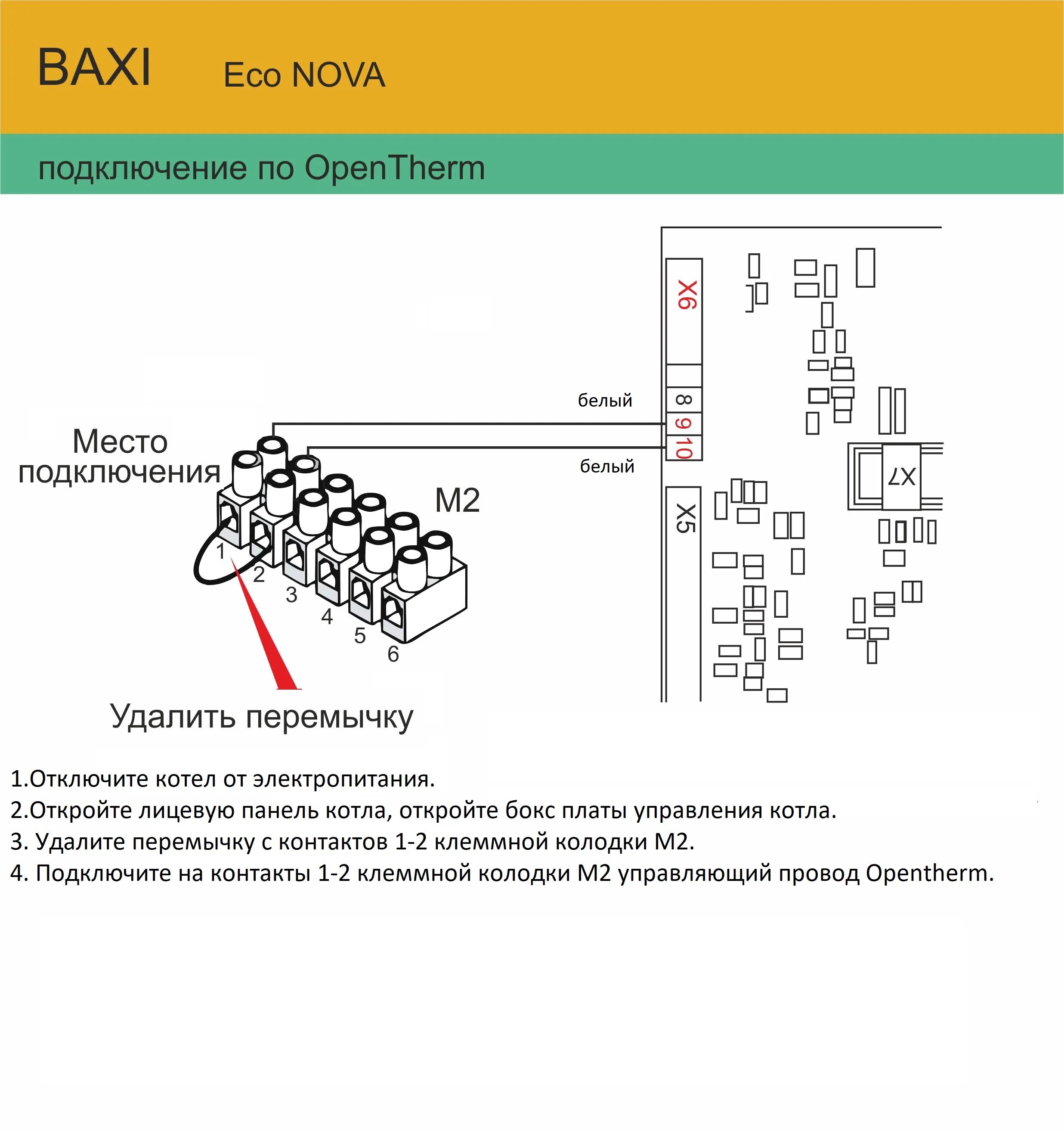 Подключение датчика бойлера к котлу бакси эколайф Котёл газовый настенный Baxi ECO Nova 24F Современные Инженерные Системы - Серви