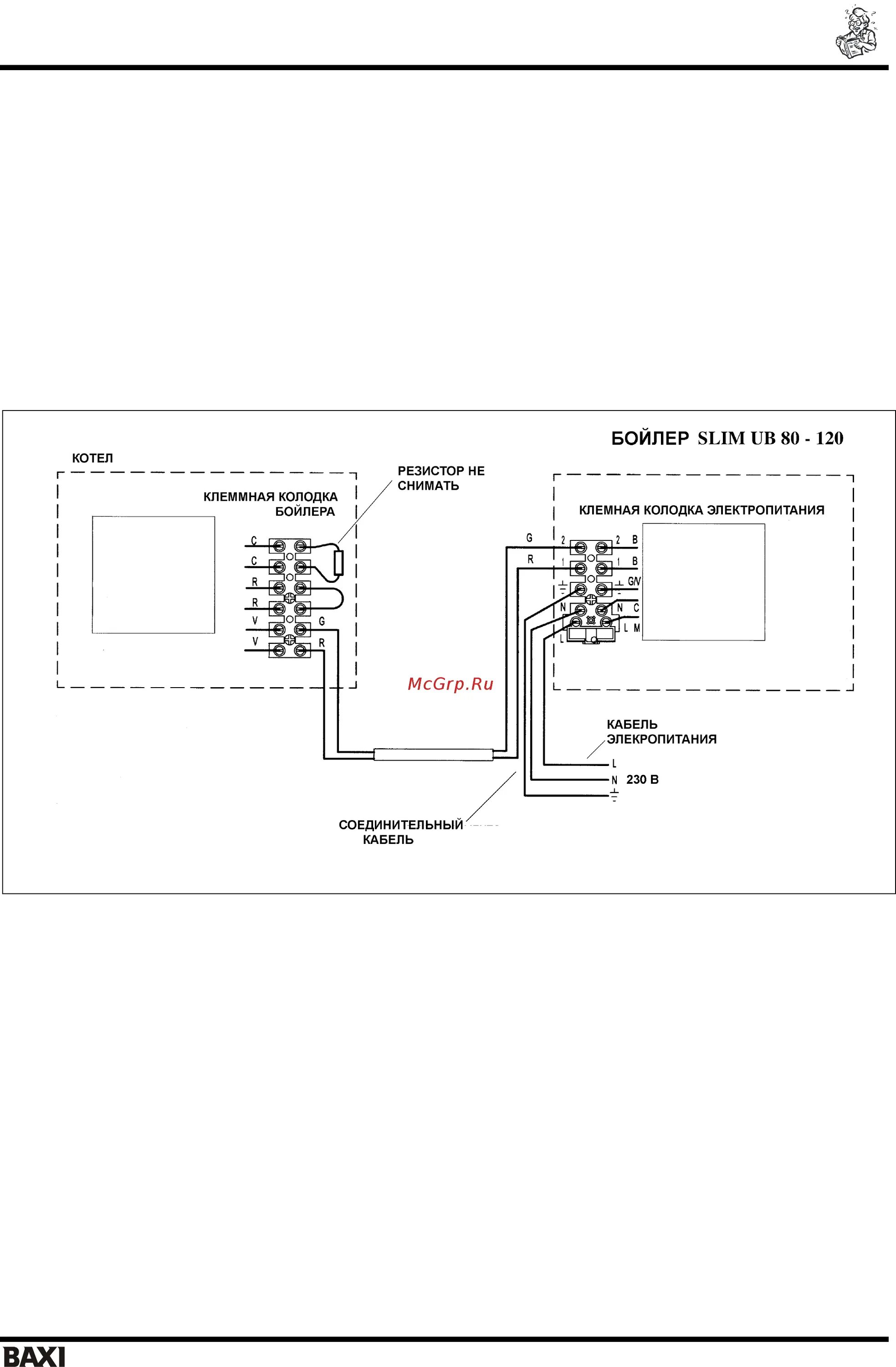 Подключение датчика бойлера к котлу бакси слим Baxi SLIM I-IN 20/40 Присоединение бойлера других торговых марок имеющего встрое
