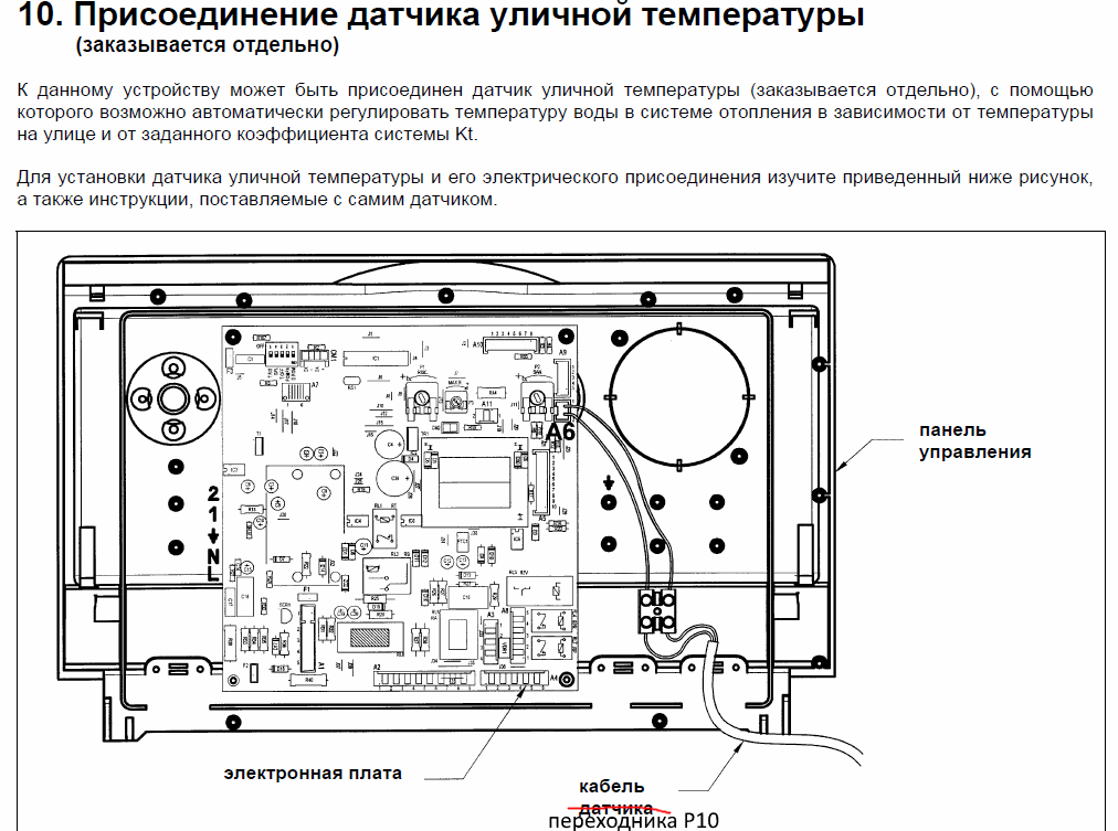 Подключение датчика бойлера к котлу бакси слим статьи:управление_и_мониторинг:список_модулируемых_котлов:baxi