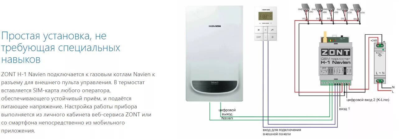 Подключение датчика бойлера к котлу навьен Обслуживание газового котла Navien: монтаж, подключение и настройка